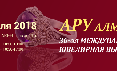 Targi branży biżuteryjnej w Kazachstanie „ARU AŁMATY 2018”