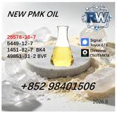 Yellow Oil PMK 28578-16-7 Complete Test Report Fast Delivery 