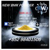 Industrial Grade BMK 5449-12-7 | Factory Direct Chemical Raw Material 