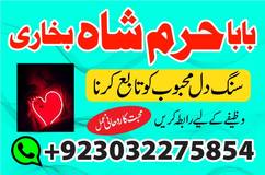 asliamilbaba in canada amrica usa uae amilbaba kalajadu astrologer in uk |