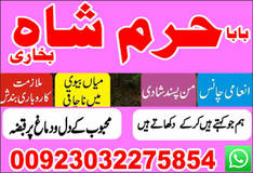 amil baba in islamabad,sifli magic expert amil baba in jhulem,fast working specialist amil baba in