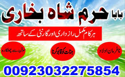 amil baba in islamabad,sifli magic expert amil baba in jhulem,fast working specialist amil baba in
