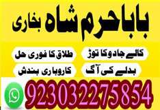 asliamilbaba in canada amrica usa uae amilbaba kalajadu astrologer in uk | spiritual guidance & relationship advice | amil baby usa & uk ..