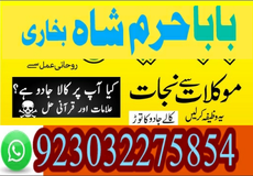 asliamilbaba in canada amrica usa uae amilbaba kalajadu astrologer in uk | spiritual guidance & relationship advice | amil baby usa & uk ..