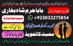online amil baba in pakistan,black magic specialist in lahore,online amil uk