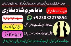 online amil baba in pakistan,black magic specialist in lahore,online amil uk