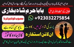 online amil baba in pakistan,black magic specialist in lahore,online amil uk