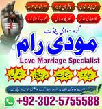 NO1 Pandit Amil Baba In Pakistan,Black Magic Specialist Amil Baba In Raheem Yar Khan,Najoomi Amil Baba In Sahiwal,Vashikaran Amil baba In Wah Cantonment,Powerful Amil Baba In Shahkot, Online Amil Baba In Swat,Kala Jadu Expert Amil Baba In Pakpatten,No1 Am