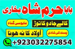 online amil baba in pakistan,black magic specialist in lahore,online amil uk
