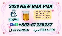 High Demand 28578-16-7 / 5449-12-7