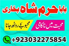 no1 pandit amil baba in pakistan,black magic specialist amil baba in raheem yar khan,najoomi amil baba in sahiwal,vashikaran amil baba in wah cantonment,powerful amil baba in shahkot, online amil baba in swat,kala jadu expert amil baba in pakpatten,no1 am