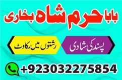 no1 pandit amil baba in pakistan,black magic specialist amil baba in raheem yar khan,najoomi amil baba in sahiwal,vashikaran amil baba in wah cantonment,powerful amil baba in shahkot, online amil baba in swat,kala jadu expert amil baba in pakpatten,no1 am