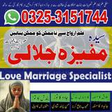Top Classified Amil baba Black magic Expert ,Powerful  kala jjadu in karachi By Amil Baba 
