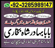 amil baba usa, amil baba uk, amil baba in canada, amil baba in pakistan, amil baba in lahore, amil baba