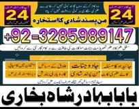 amil baba usa, amil baba uk, amil baba in canada, amil baba in pakistan, amil baba in lahore, amil baba