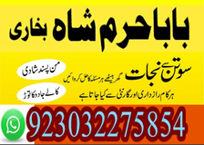 rohani amil in islamabad amil baba in rawalpindi kala jadu amil in peshawar amil baba in attock amil bab