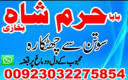 bangali baba black magic expert in azad kashmir, online baba in spain, baba in peshawar,blackmagic