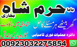 bangali baba black magic expert in azad kashmir, online baba in spain, baba in peshawar,blackmagic