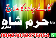 bangali baba black magic expert in azad kashmir, online baba in spain, baba in peshawar,blackmagic