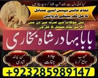 real online amil baba , amil baba contact number , amil baba near me , best amil baba in karachi baba phone number, amil baba in islamabad, amil baba