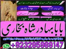 real online amil baba , amil baba contact number , amil baba near me , best amil baba in karachi baba phone number, amil baba in islamabad, amil baba
