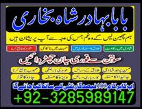 real online amil baba , amil baba contact number , amil baba near me , best amil baba in karachi baba phone number, amil baba in islamabad, amil baba