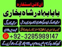 real online amil baba , amil baba contact number , amil baba near me , best amil baba in karachi baba phone number, amil baba in islamabad, amil baba