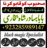no 1 online istikhara amil baba pakistan amil baba in karachi amil baba in lahore