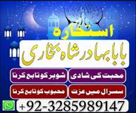 no 1 online istikhara amil baba pakistan amil baba in karachi amil baba in lahore