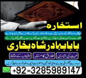 no 1 online istikhara amil baba pakistan amil baba in karachi amil baba in lahore