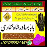 no 1 online istikhara amil baba pakistan amil baba in karachi amil baba in lahore