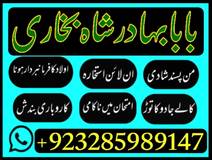 no 1 online istikhara amil baba pakistan amil baba in karachi amil baba in lahore