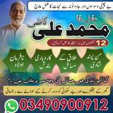 Top1 Amil Baba in Pakistan,Black magic specialist amil baba in Quetta,Most powerful kala jadoo removal expert amil baba in Kashmir,Online Istikhara Center amil baba In Islamabad,Sifli magic expert amil baba in Jhulem,Fast working specialist amil baba in P