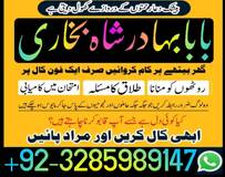 no1 uk amil baba in lahore kala jadu in lahore best amil in lahore amil in lahore rohani amil in lahore