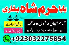 authentic spritual amil baba black magic removal expert.amil baba in karachi.amil baba in uk,amil baba in turkay.