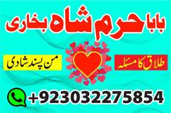 authentic spritual amil baba black magic removal expert.amil baba in karachi.amil baba in uk,amil baba in turkay.
