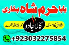 authentic spritual amil baba black magic removal expert.amil baba in karachi.amil baba in uk,amil baba in turkay.