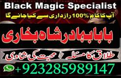 no#1 arthorized black magic | kala jadu, manpasand shadi in lahore, karachi, rawalpindi, islamabad, usa, uae & pakistan | amil baba in canada, uk