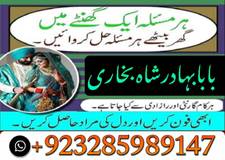 no#1 arthorized black magic | kala jadu, manpasand shadi in lahore, karachi, rawalpindi, islamabad, usa, uae & pakistan | amil baba in canada, uk