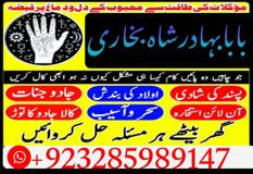 no#1 arthorized black magic | kala jadu, manpasand shadi in lahore, karachi, rawalpindi, islamabad, usa, uae & pakistan | amil baba in canada, uk