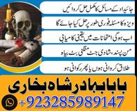 amil baba contact number kala ilam specialist in karachi amil baba in islamabad contact powerful amil baba in pakistan,black magic expert pakistan