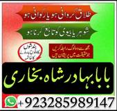 amil baba contact number kala ilam specialist in karachi amil baba in islamabad contact powerful amil baba in pakistan,black magic expert pakistan