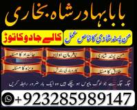 amil baba contact number kala ilam specialist in karachi amil baba in islamabad contact powerful amil baba in pakistan,black magic expert pakistan