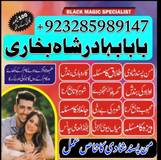 amil baba contact number kala ilam specialist in karachi amil baba in islamabad contact powerful amil baba in pakistan,black magic expert pakistan