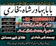 online amil baba in pakistan amil kala ilam kala jadu authentic spiritual amil baba black magic removal expert.amil baba in karachi.amil baba in uk,amil baba in turkey.