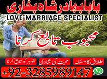 online amil baba in pakistan amil kala ilam kala jadu authentic spiritual amil baba black magic removal expert.amil baba in karachi.amil baba in uk,amil baba in turkey.