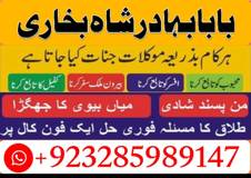 online amil baba in pakistan amil kala ilam kala jadu authentic spiritual amil baba black magic removal expert.amil baba in karachi.amil baba in uk,amil baba in turkey.