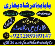 online amil baba in pakistan amil kala ilam kala jadu authentic spiritual amil baba black magic removal expert.amil baba in karachi.amil baba in uk,amil baba in turkey.