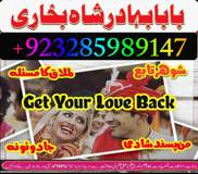 online amil baba in pakistan amil kala ilam kala jadu authentic spiritual amil baba black magic removal expert.amil baba in karachi.amil baba in uk,amil baba in turkey.