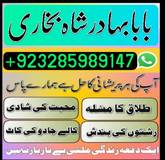 online amil baba in pakistan amil kala ilam kala jadu authentic spiritual amil baba black magic removal expert.amil baba in karachi.amil baba in uk,amil baba in turkey.
